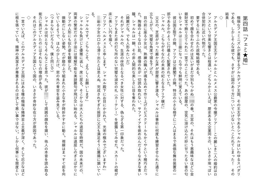 試し読み 4