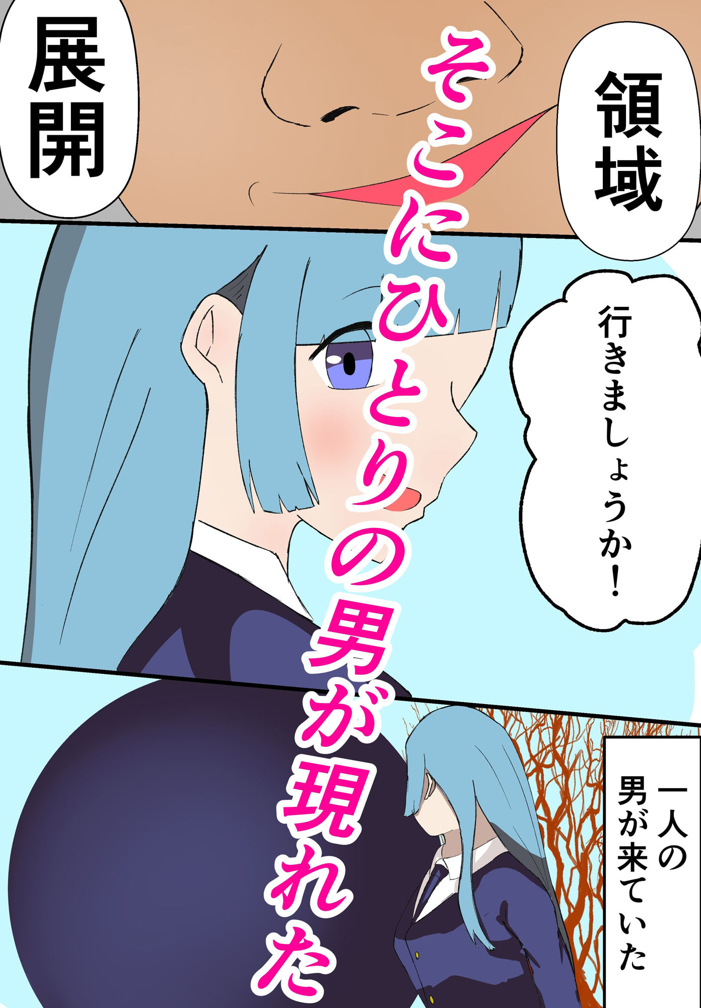 試し読み 2