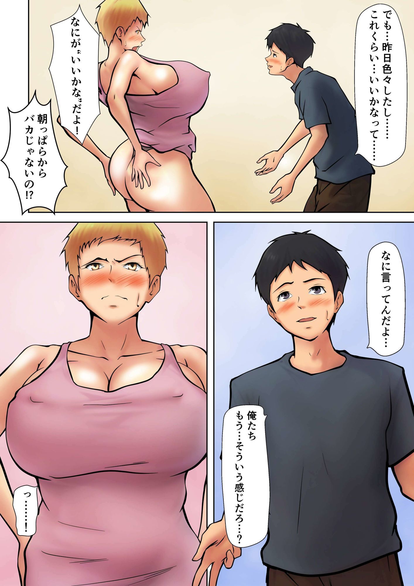 試し読み 3