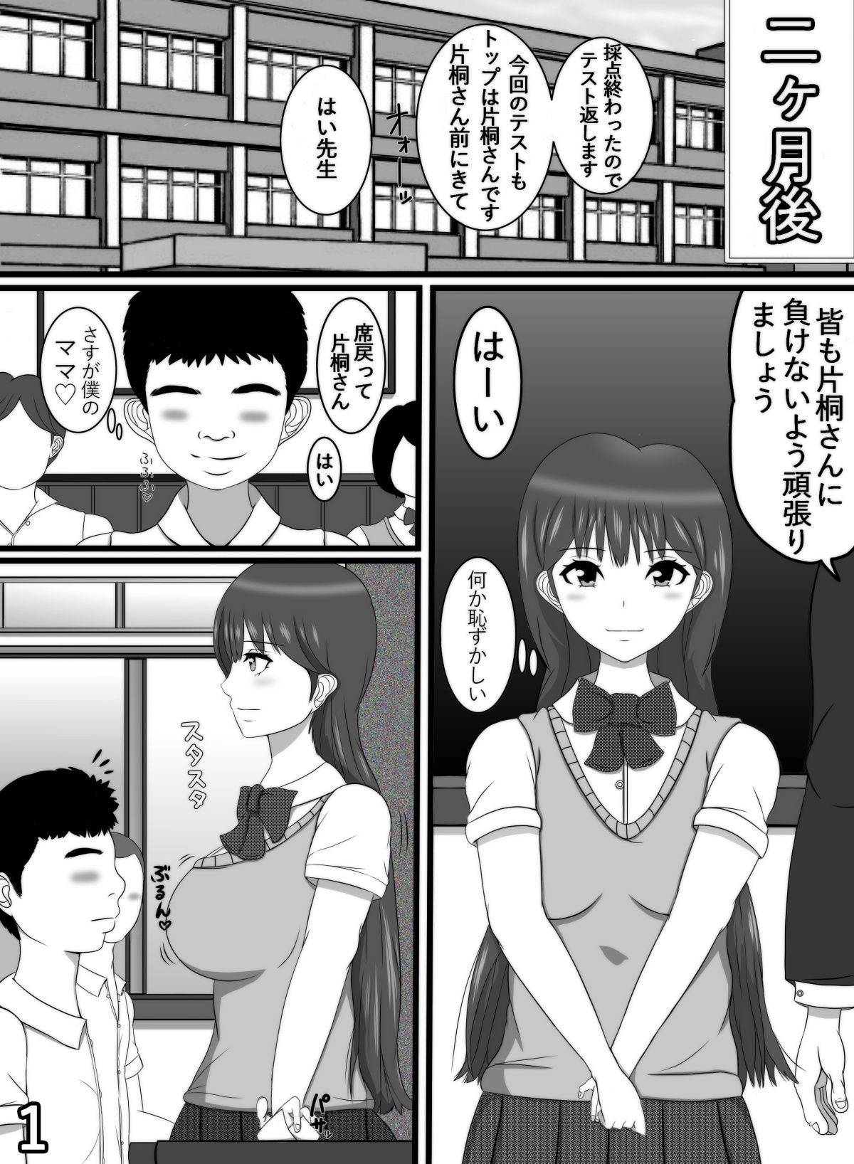 試し読み 2