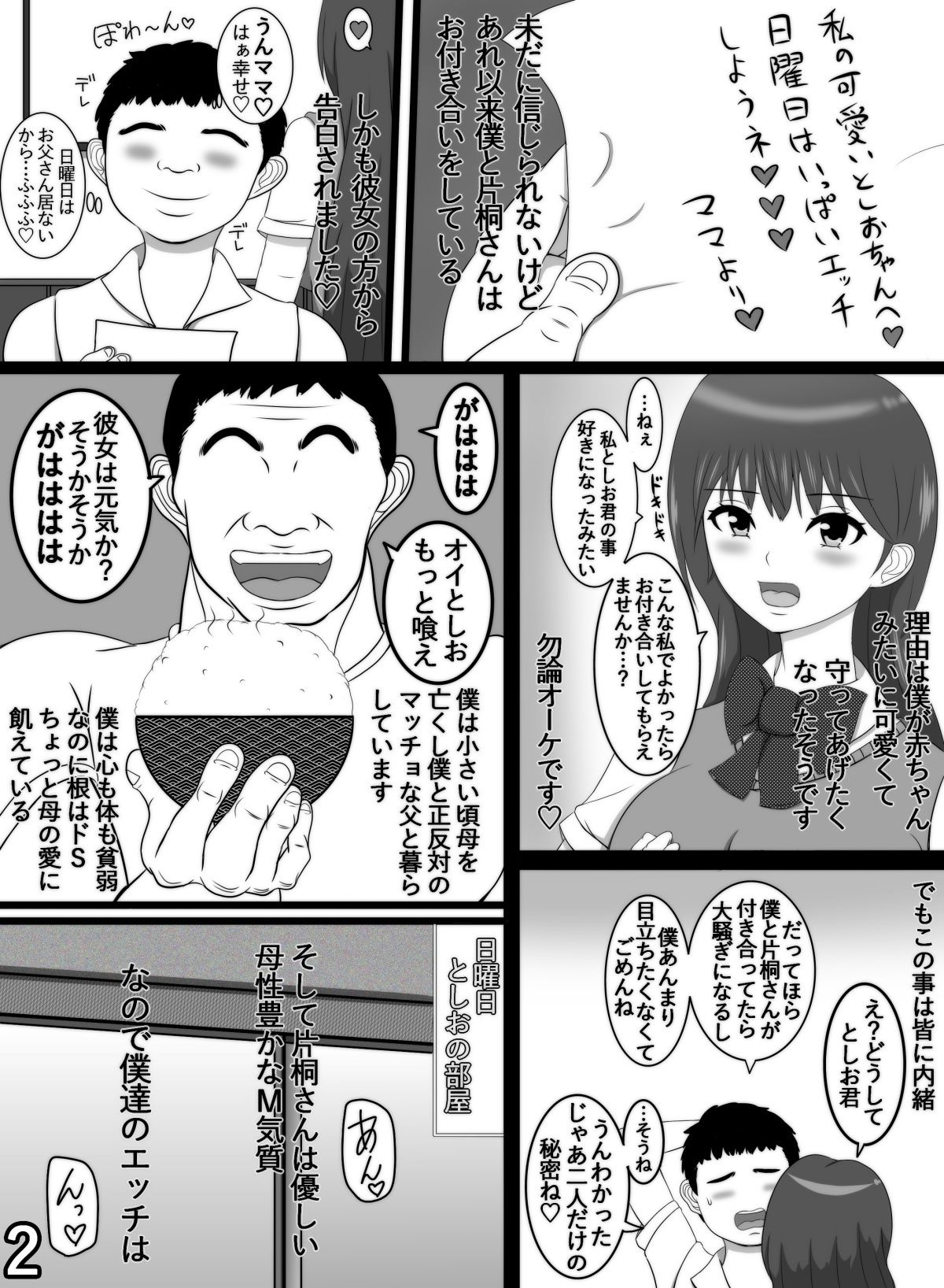 試し読み 3