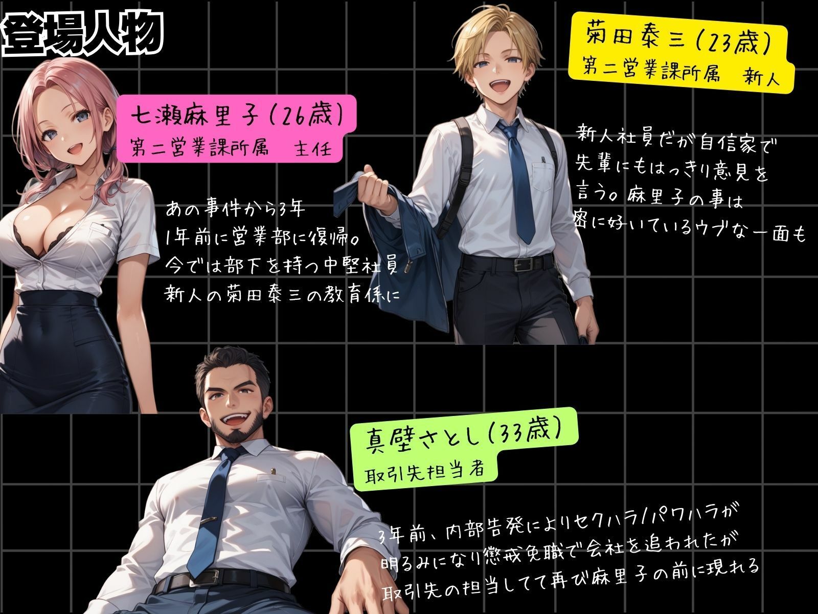 試し読み 2