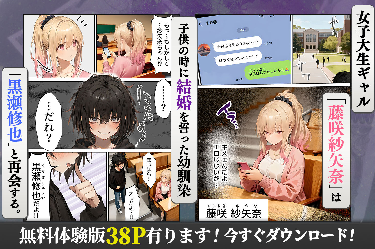試し読み 1