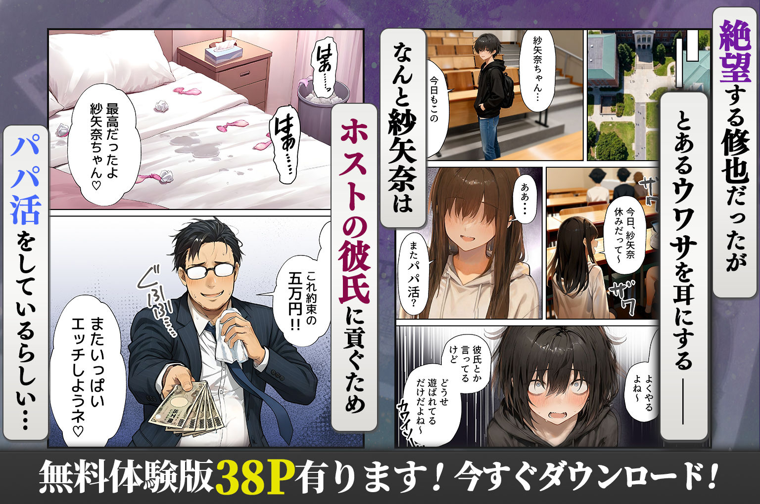 試し読み 3