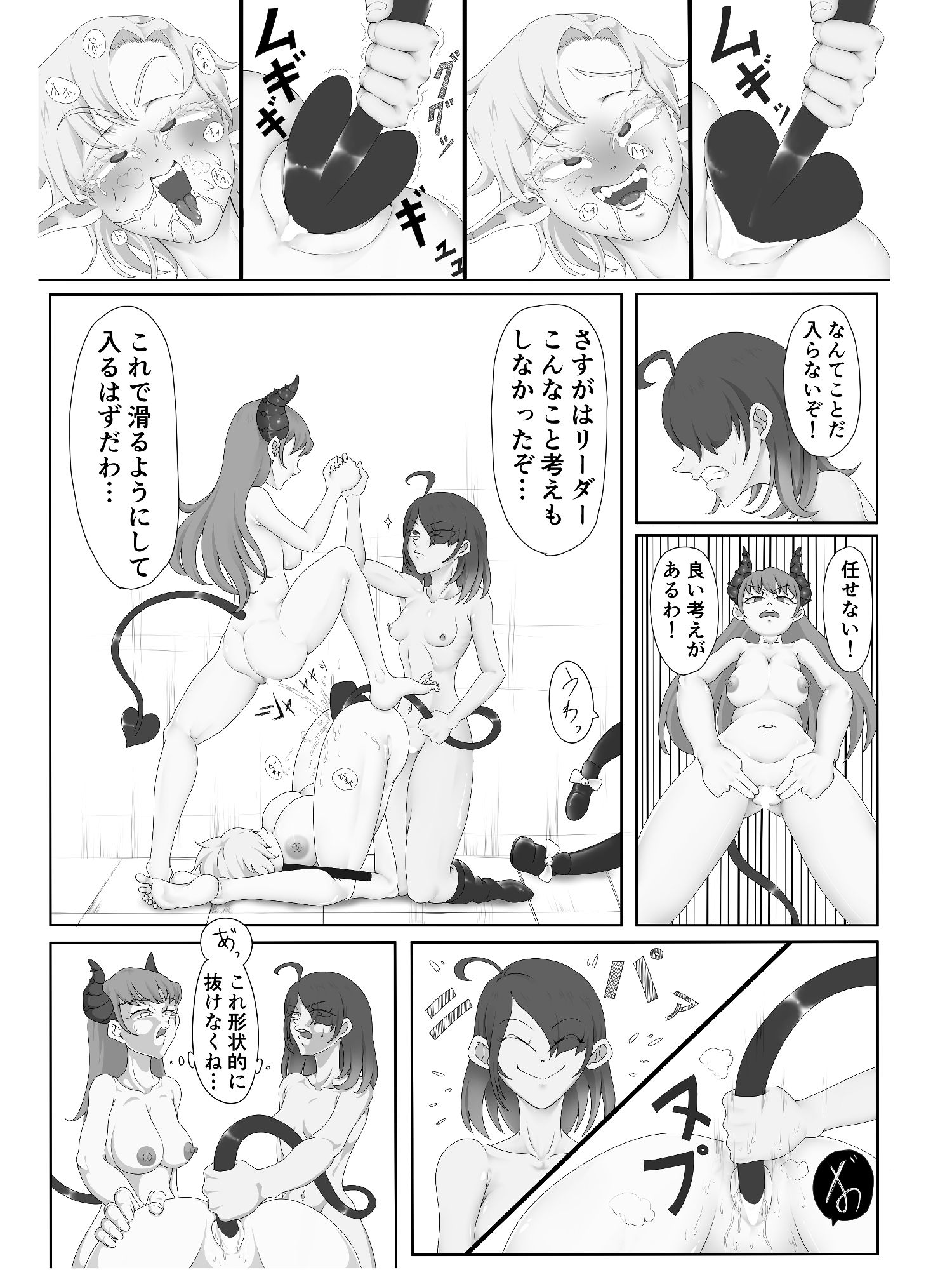 試し読み 6