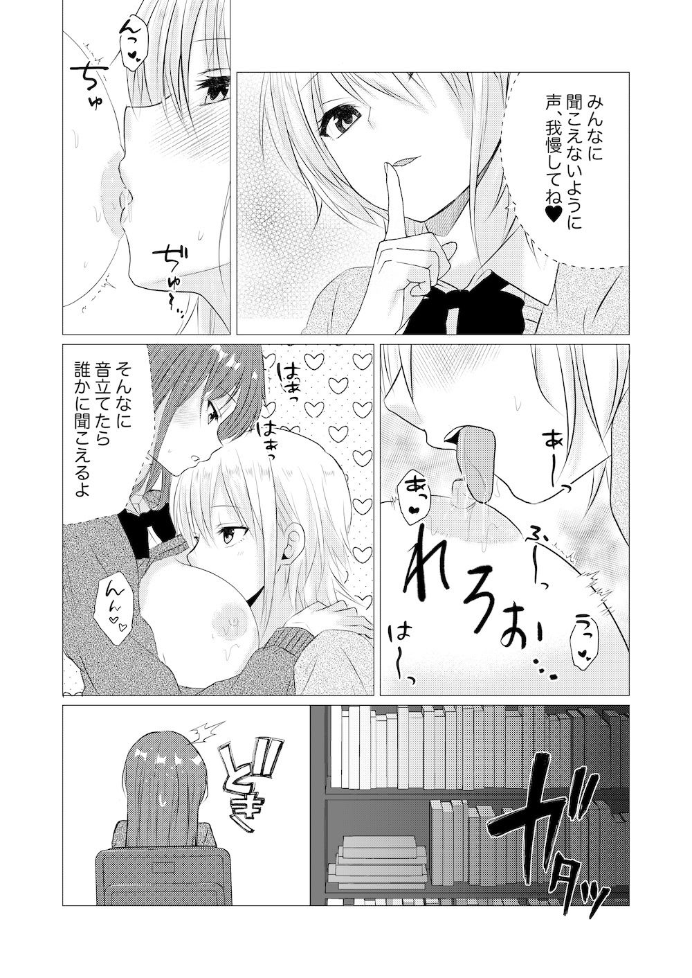 試し読み 4