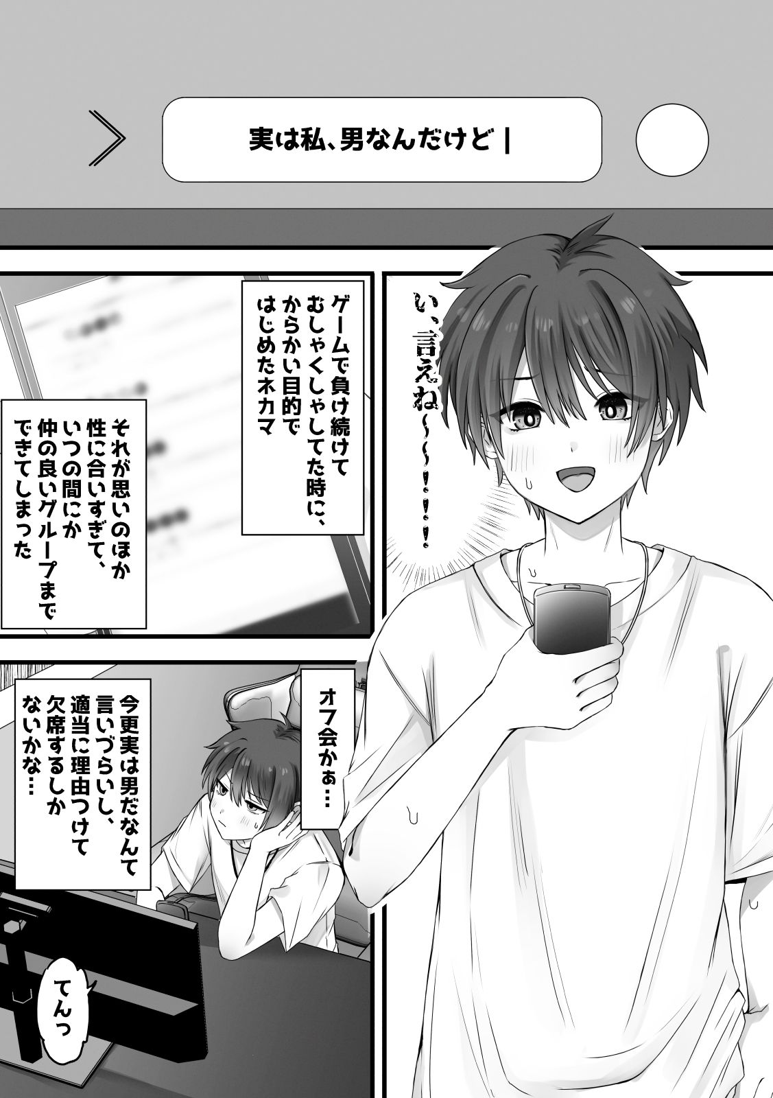 試し読み 1