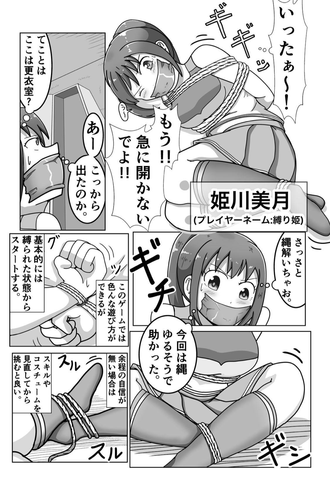 試し読み 3