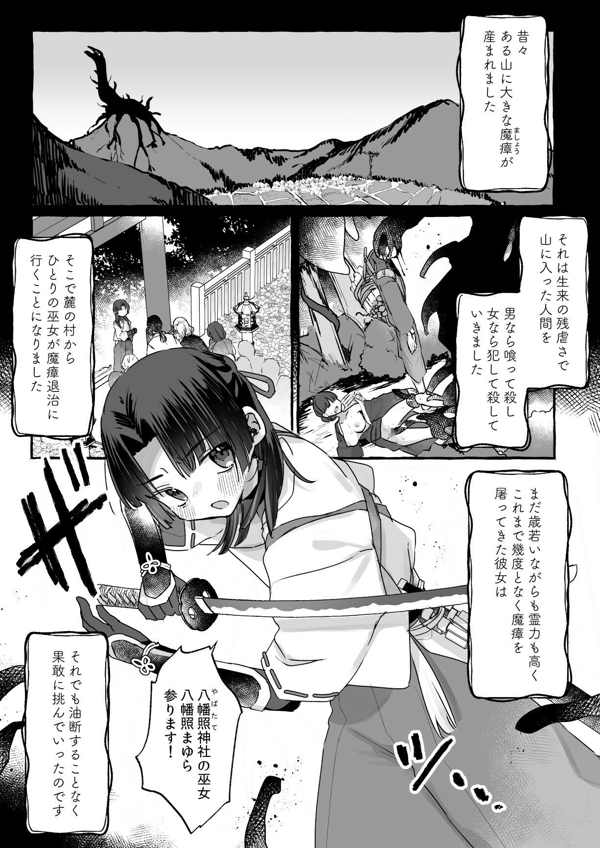 試し読み 9