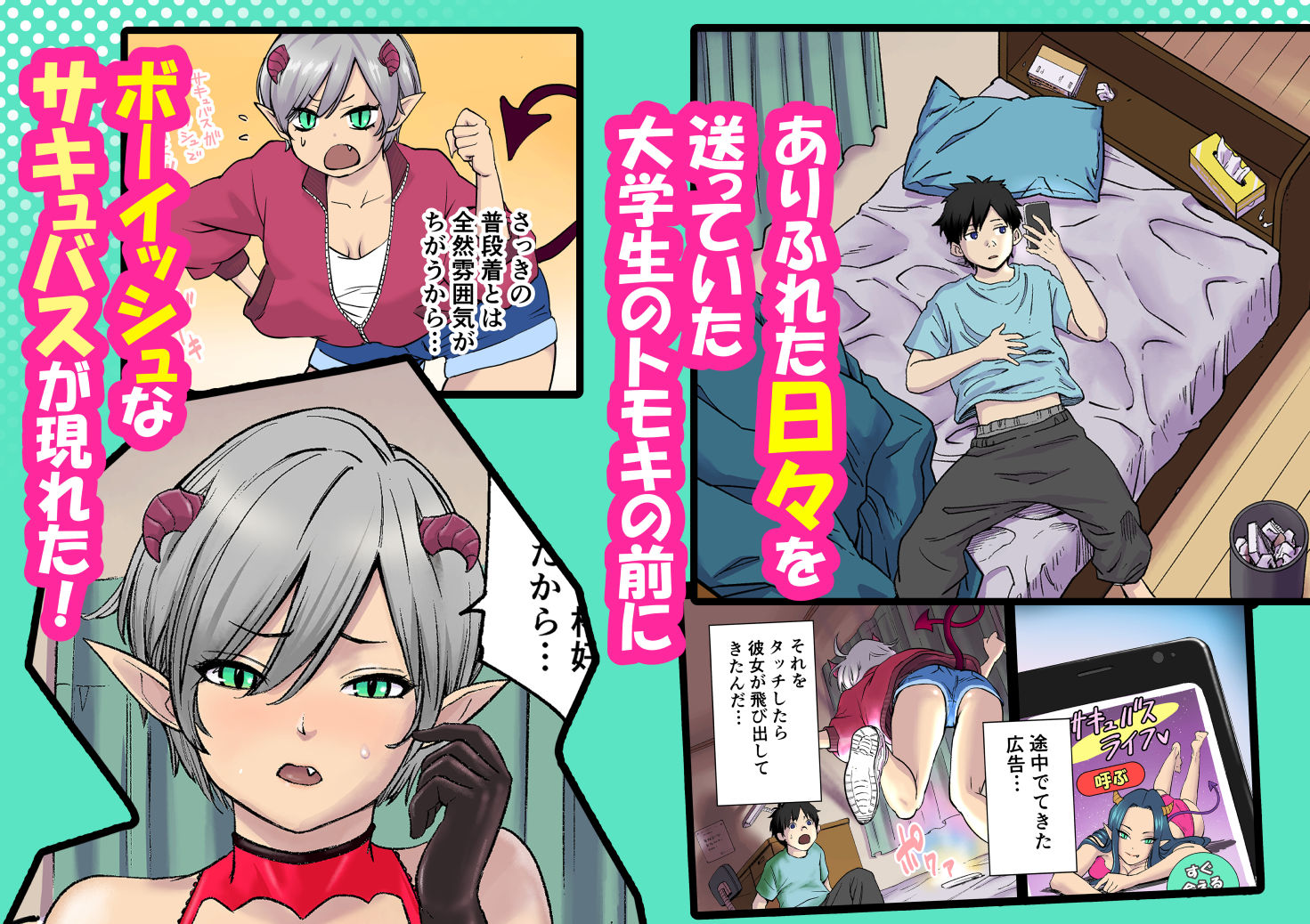 試し読み 1