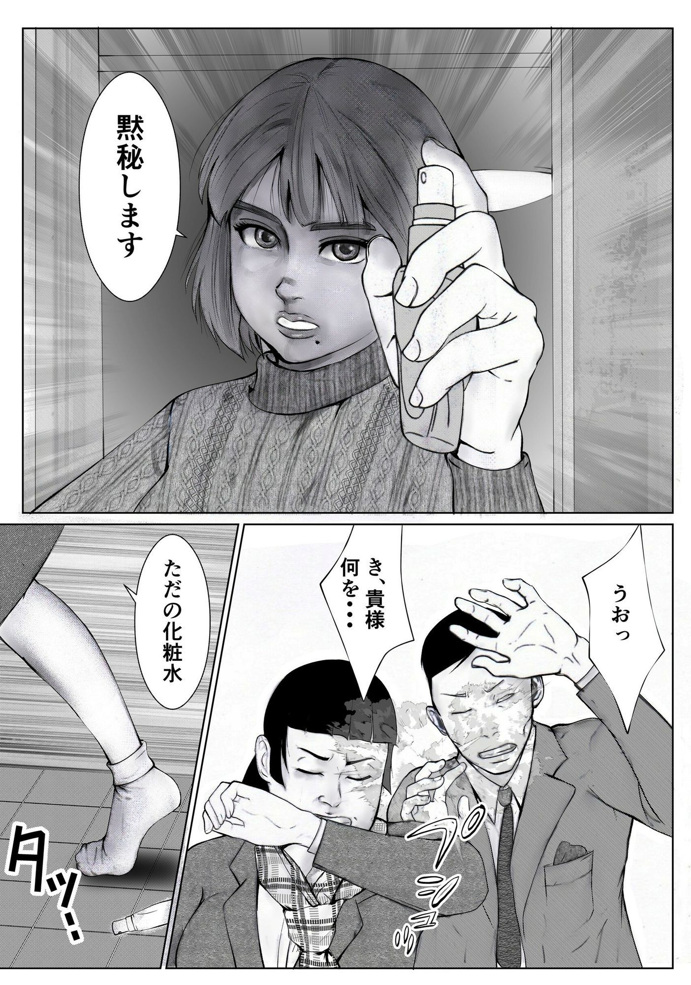 試し読み 8
