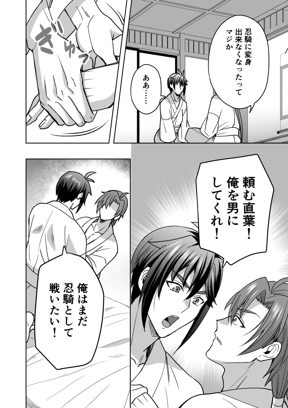 試し読み 2