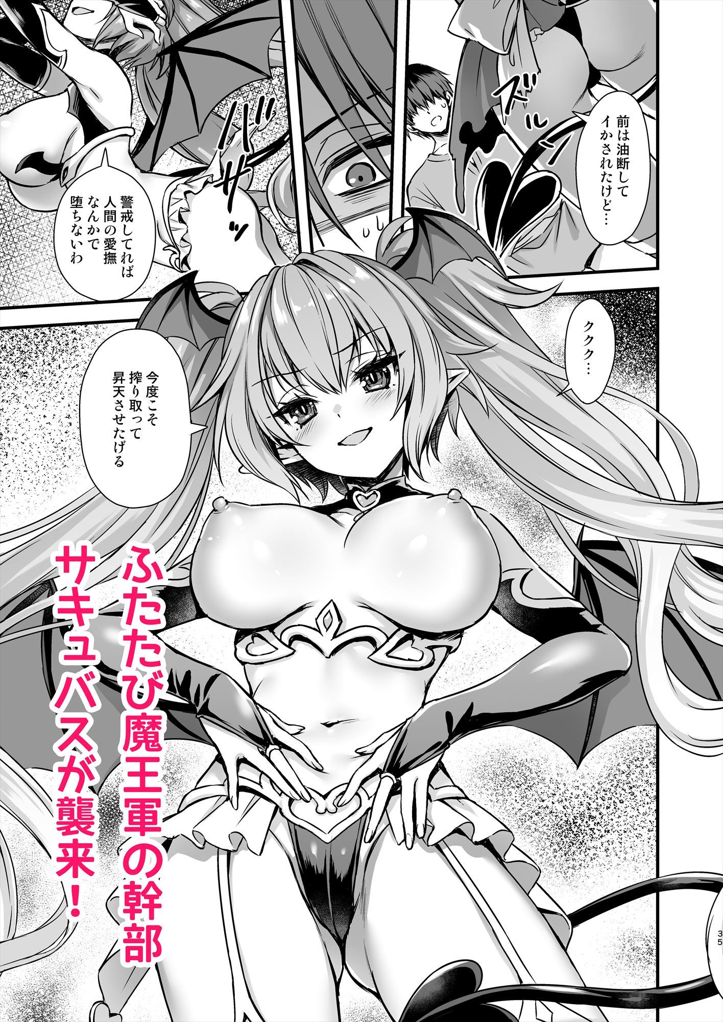 試し読み 6