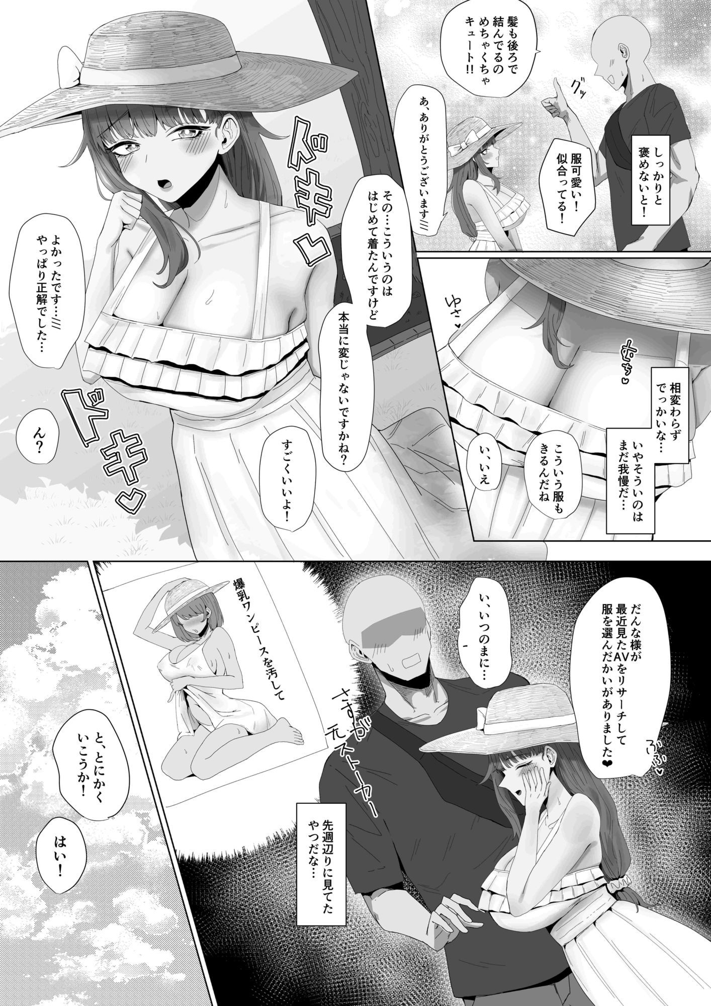 試し読み 7