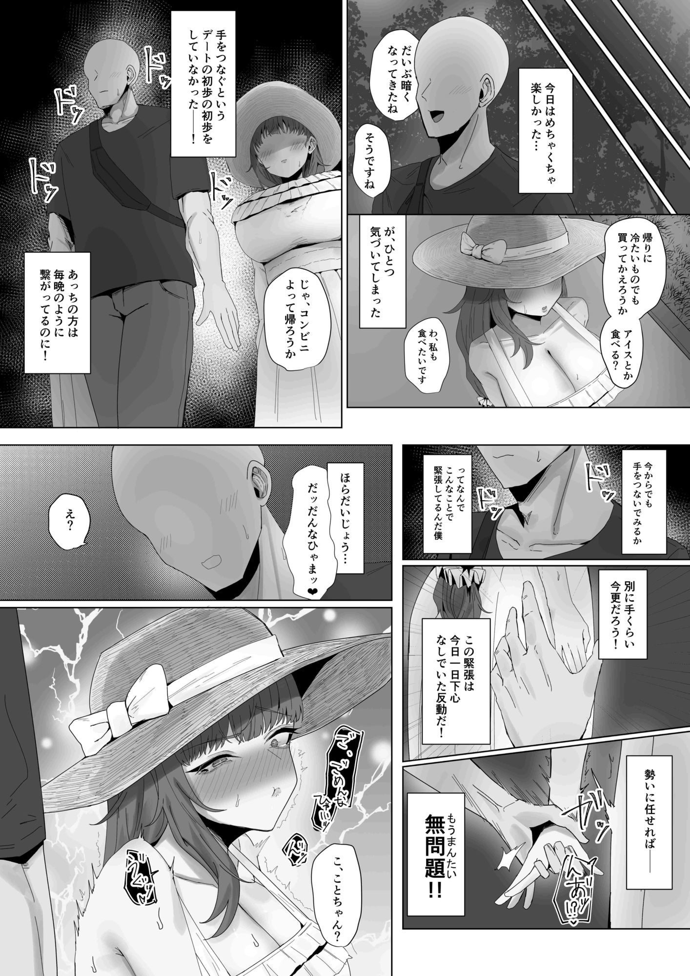 試し読み 9