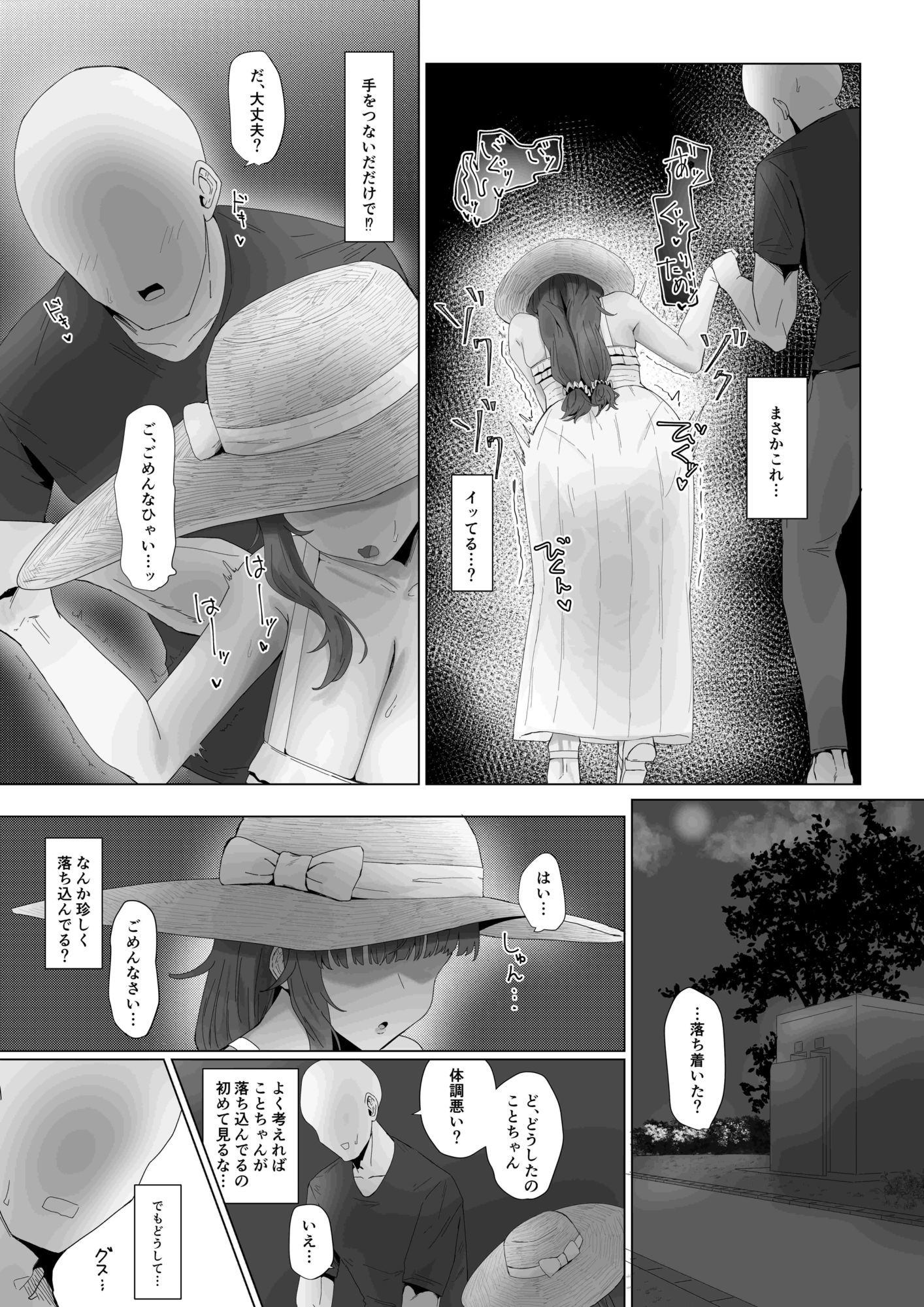 試し読み 10