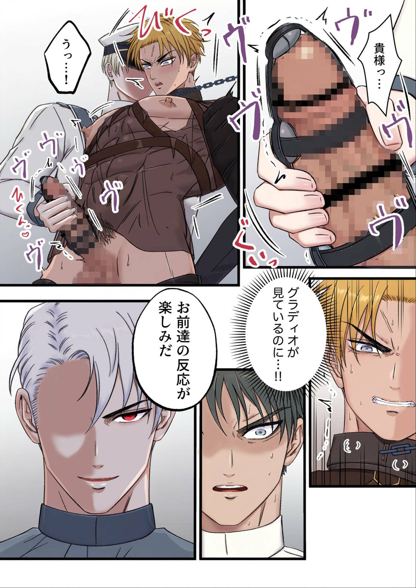 試し読み 4