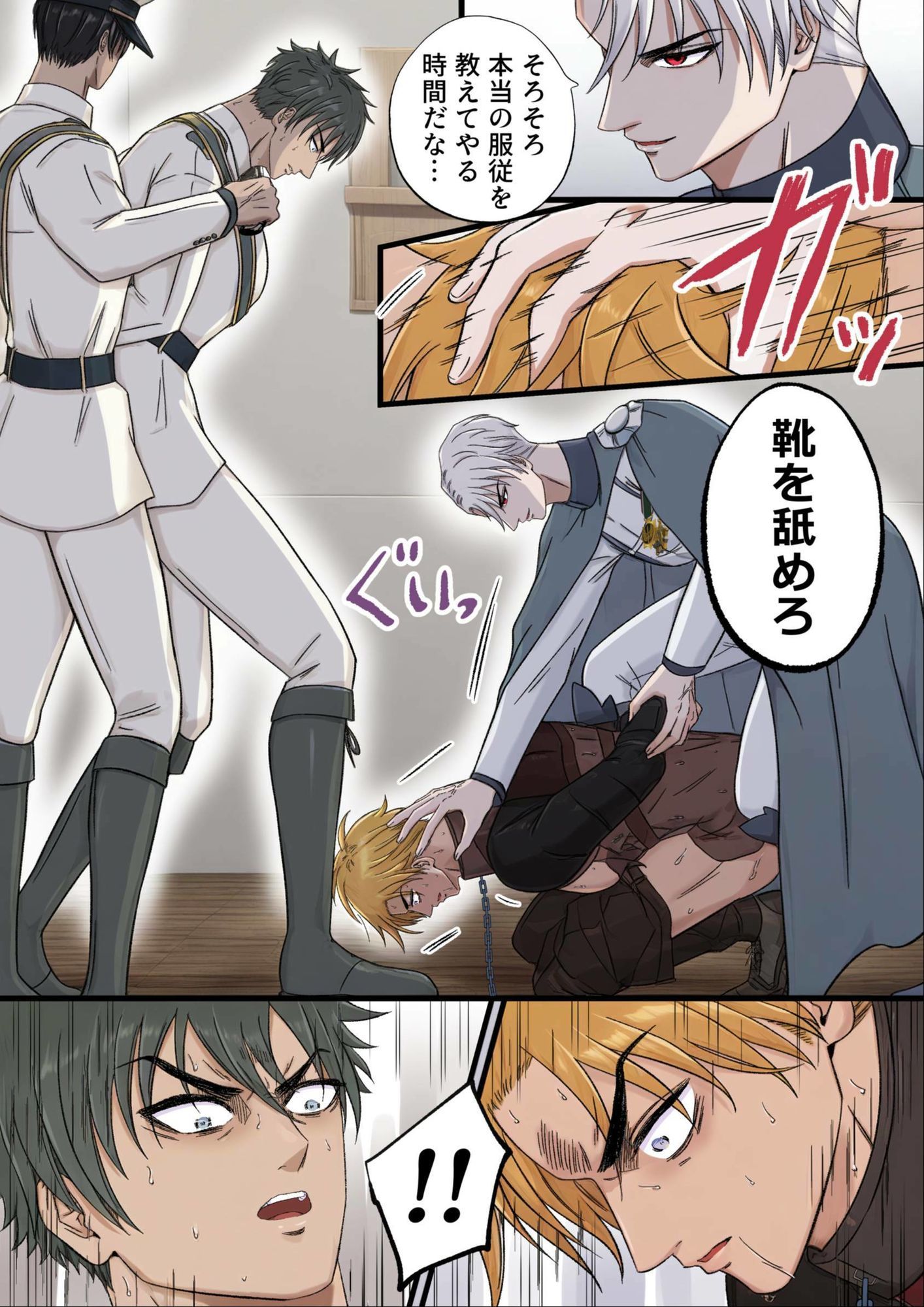 試し読み 6