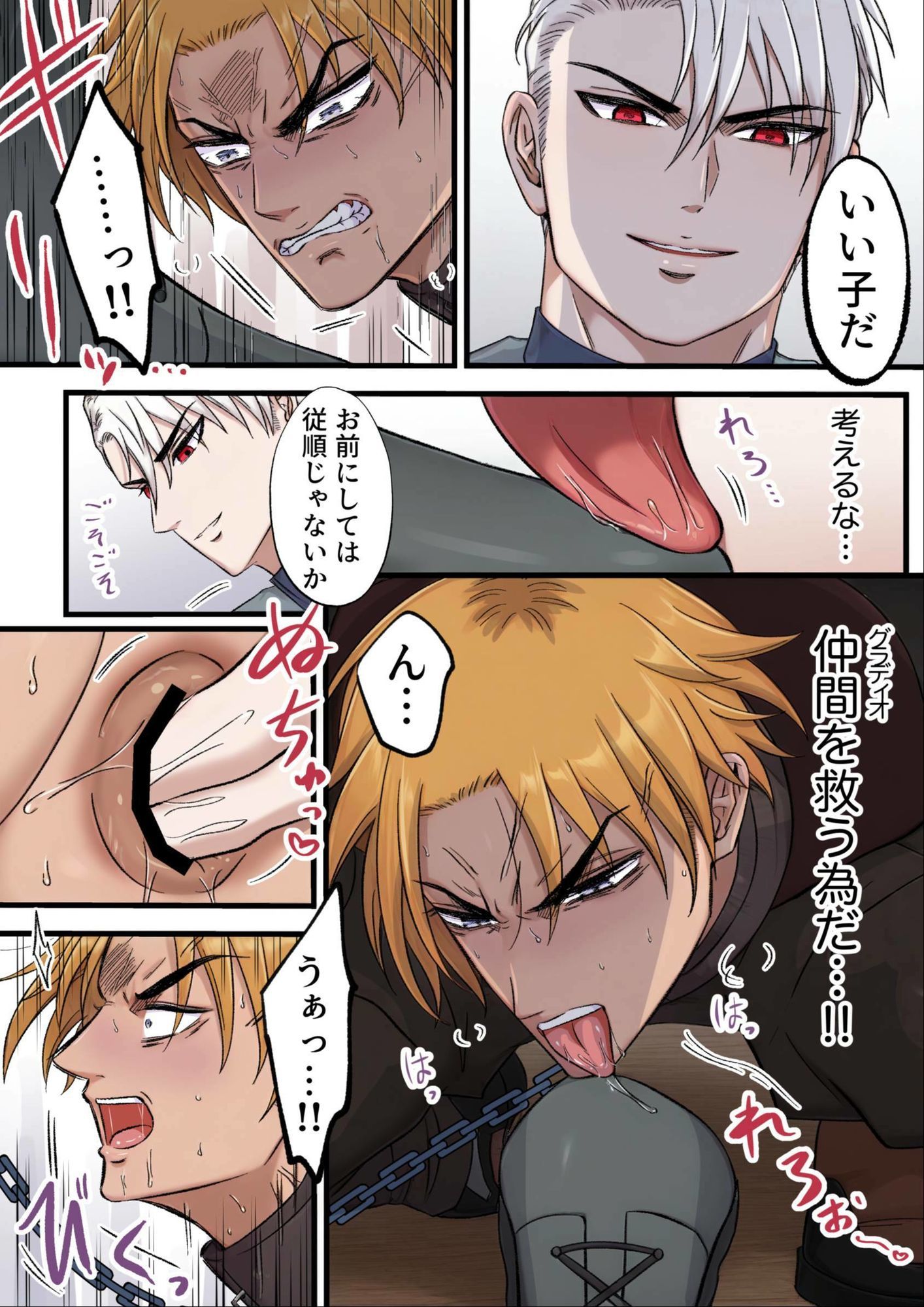 試し読み 7
