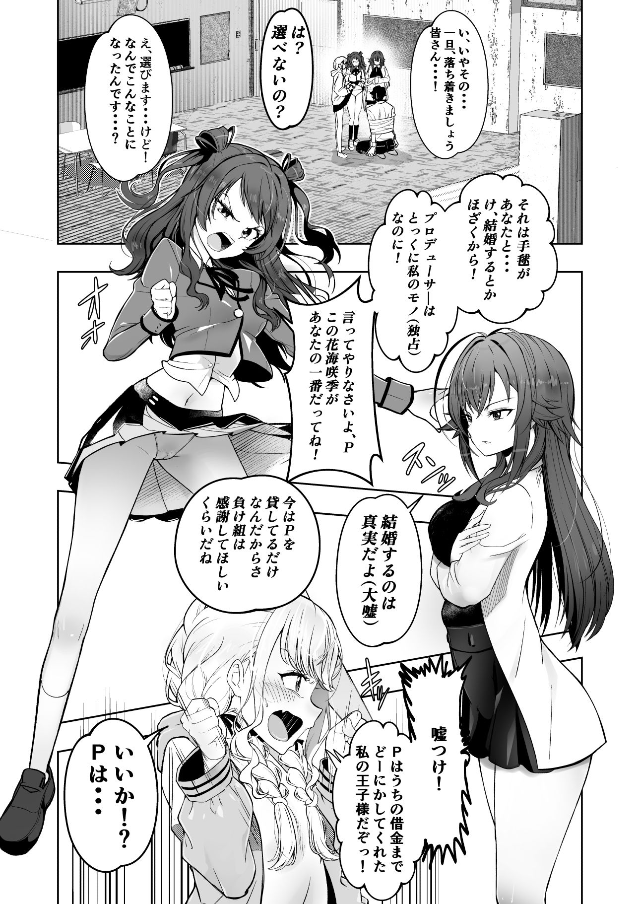 試し読み 10
