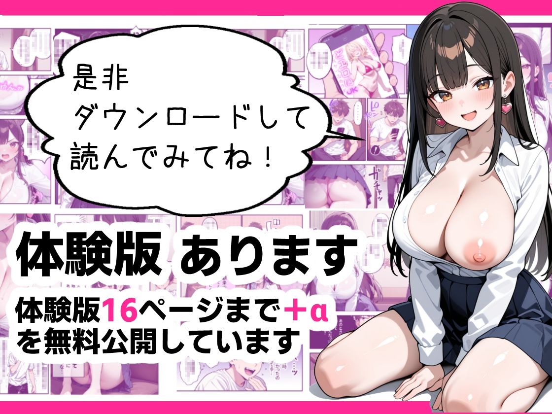 試し読み 9