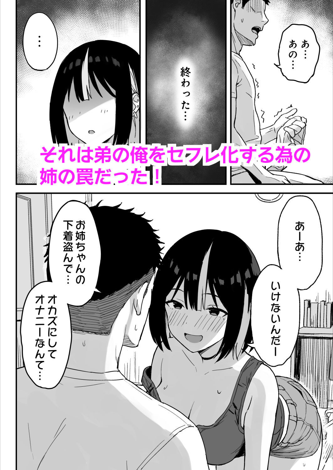 試し読み 5