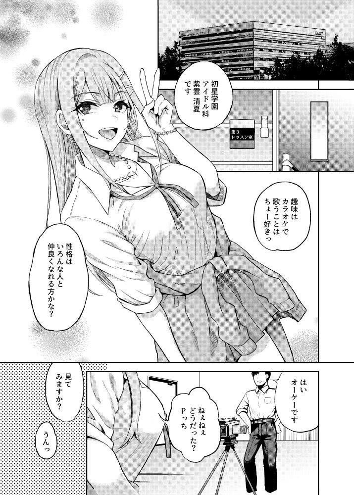試し読み 1