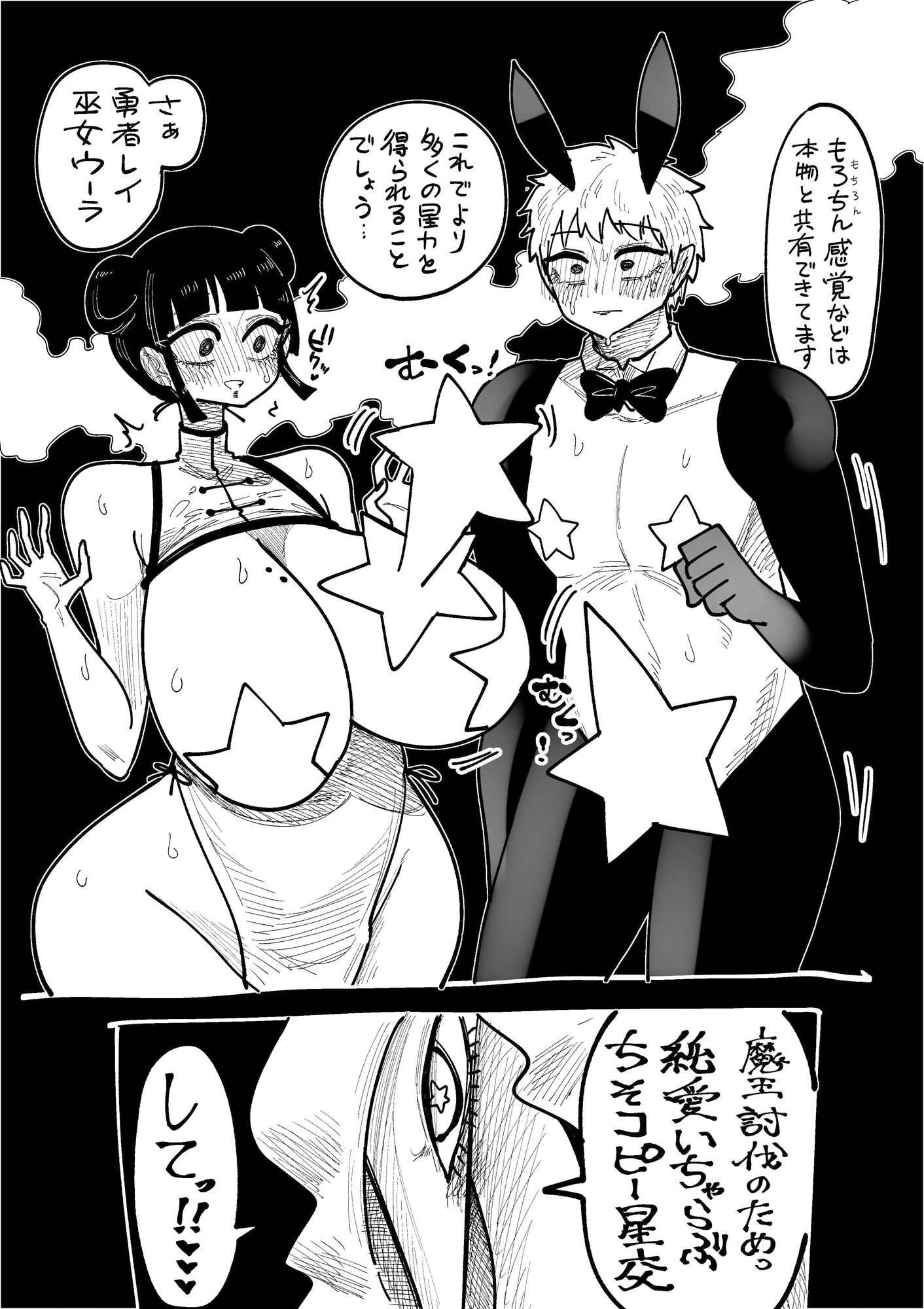 試し読み 3