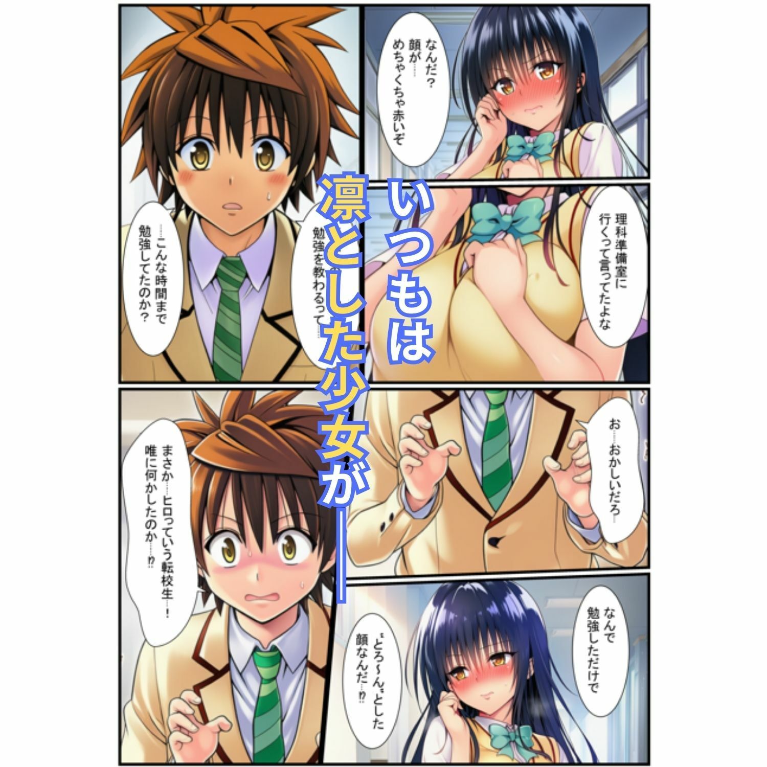 試し読み 4
