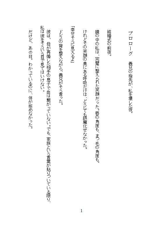 試し読み 8