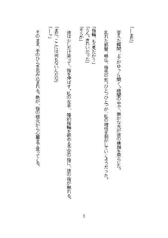 試し読み 10