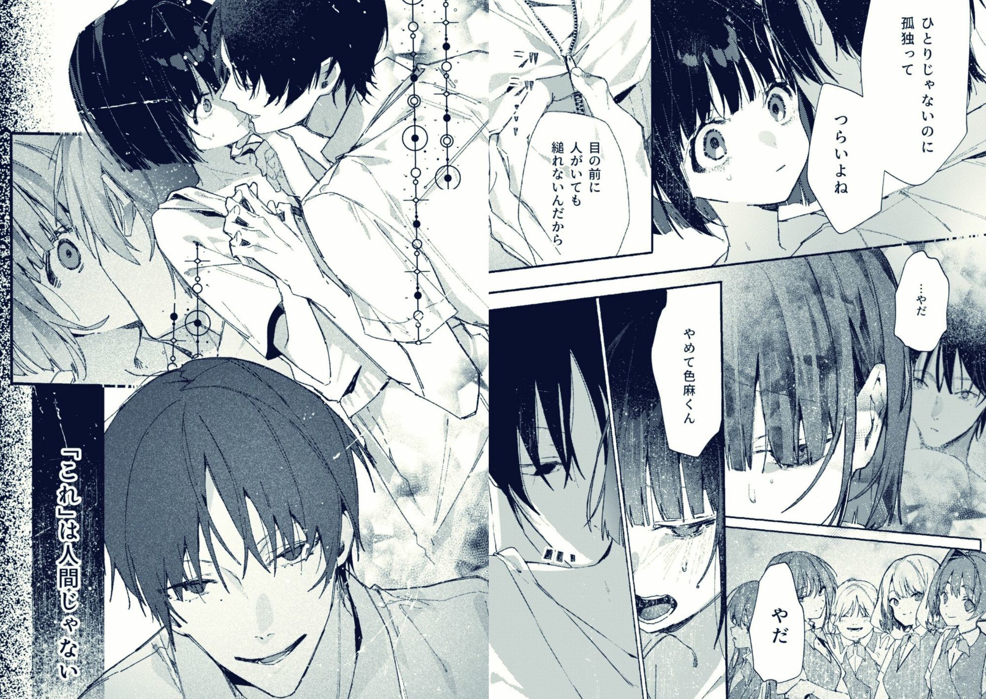 試し読み 6