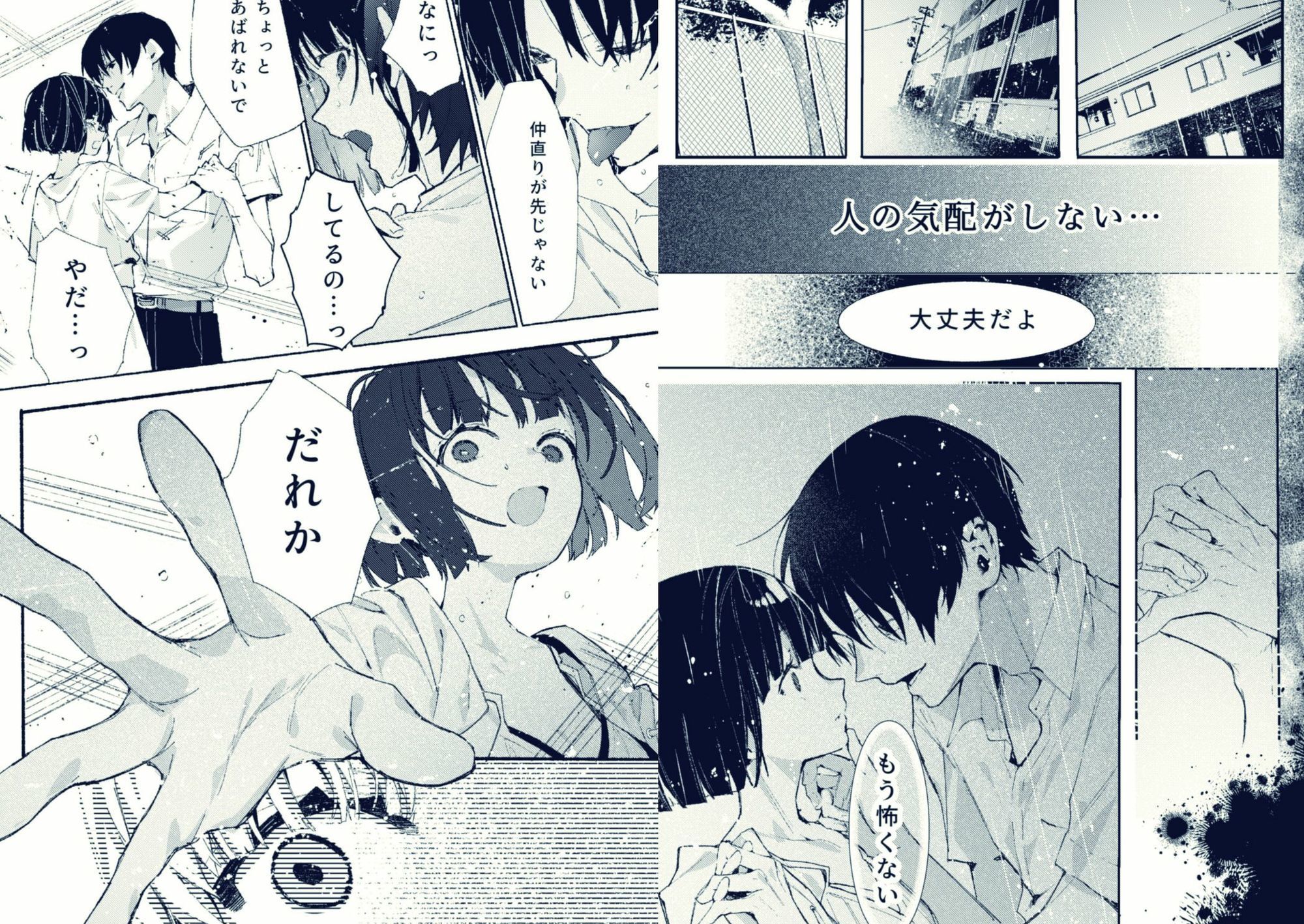 試し読み 7