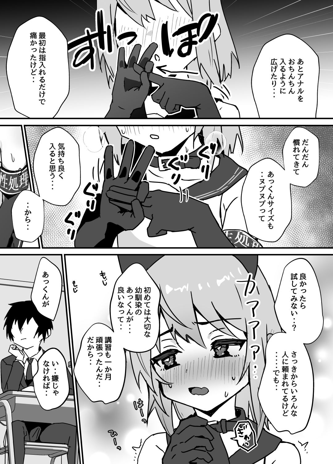 試し読み 4