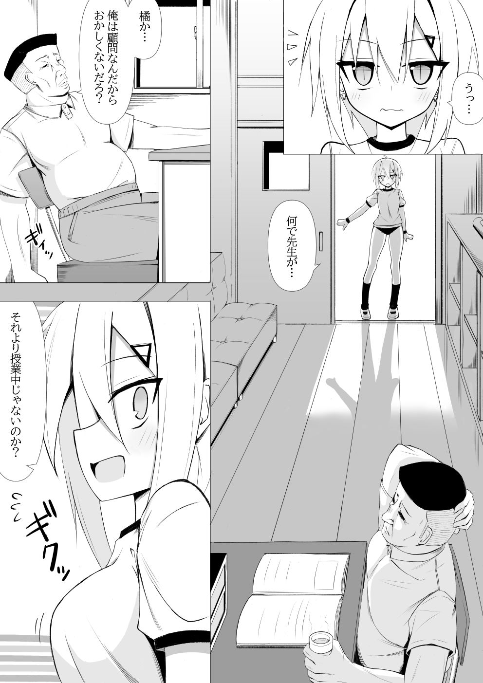 試し読み 3