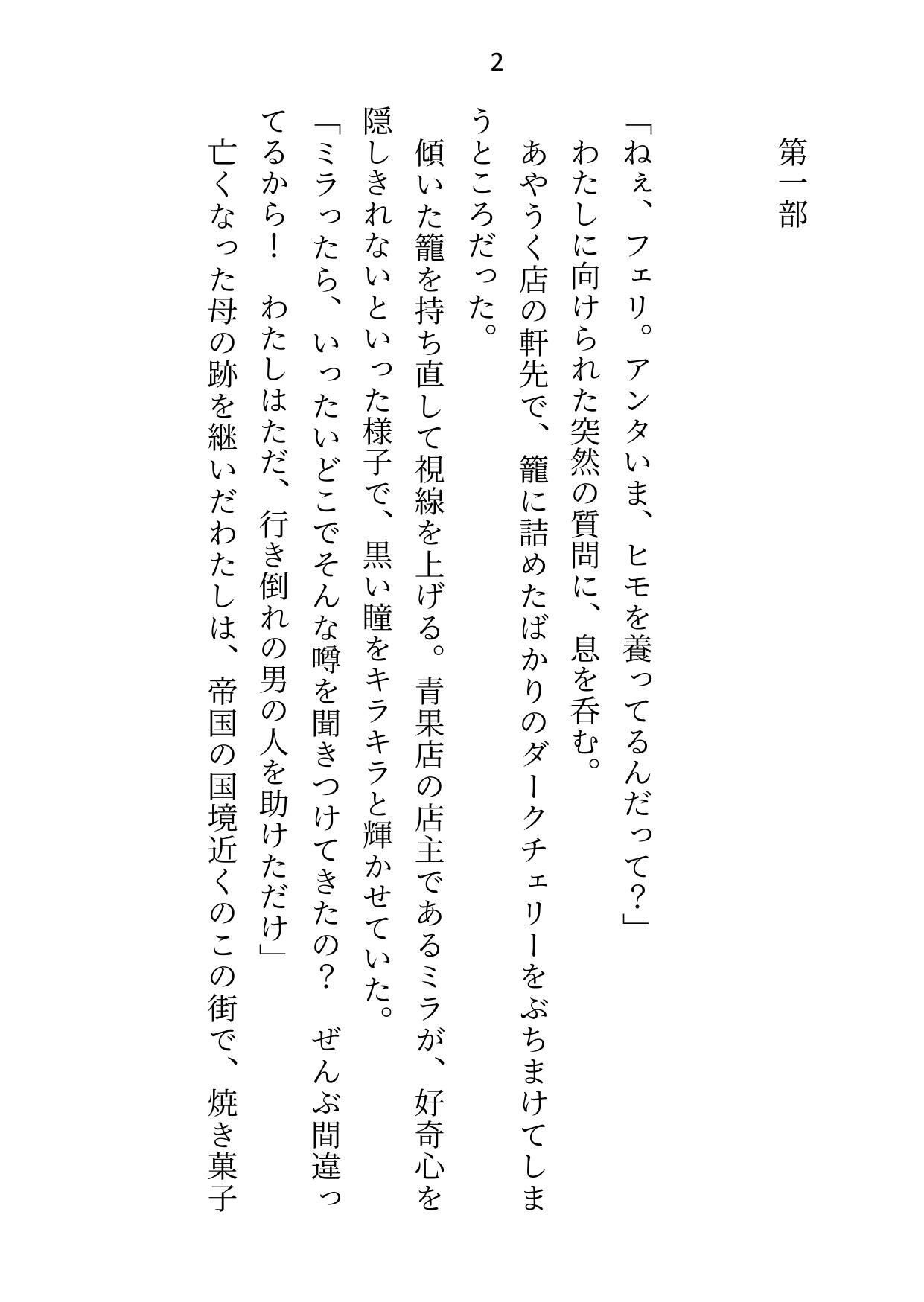 試し読み 1