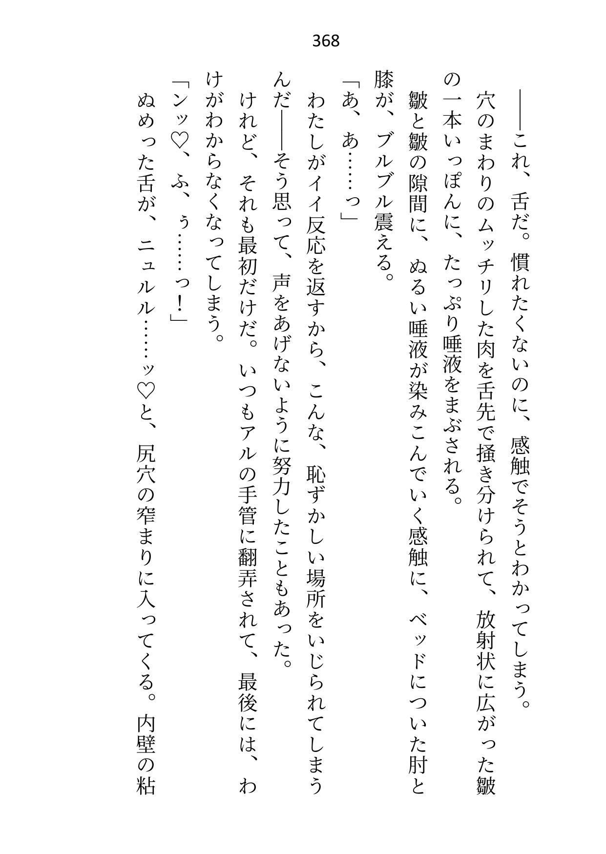 試し読み 8