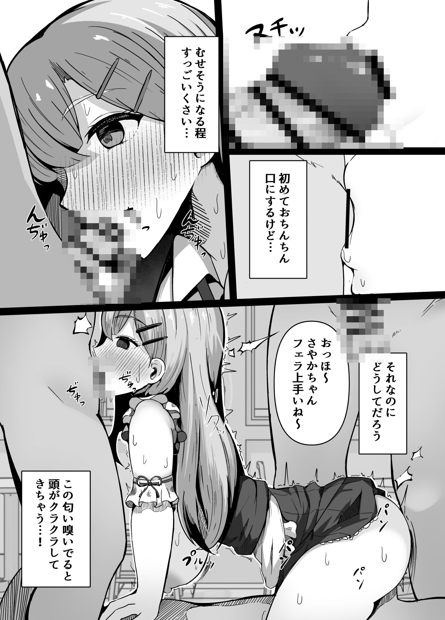 試し読み 9