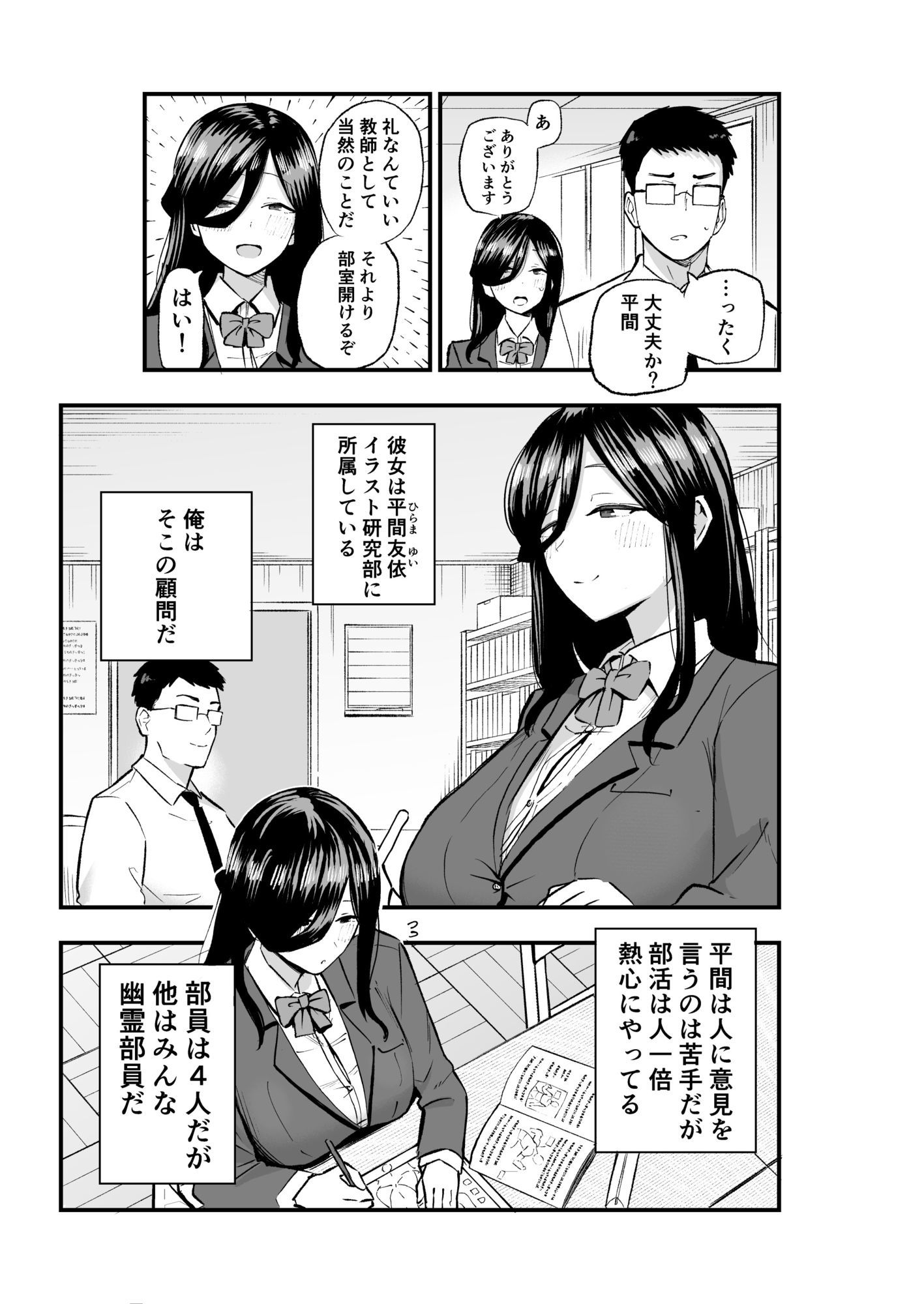 試し読み 3