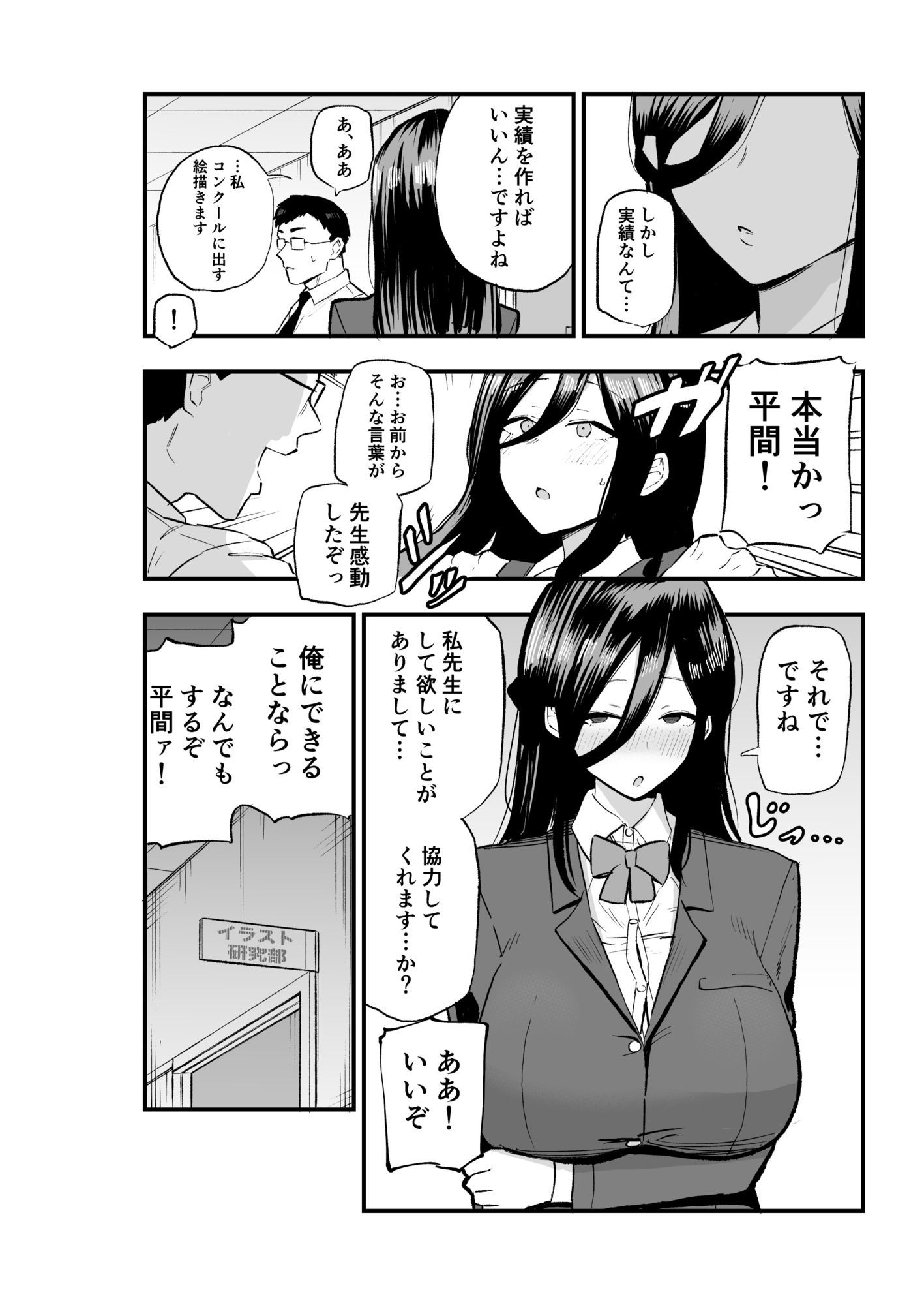 試し読み 5