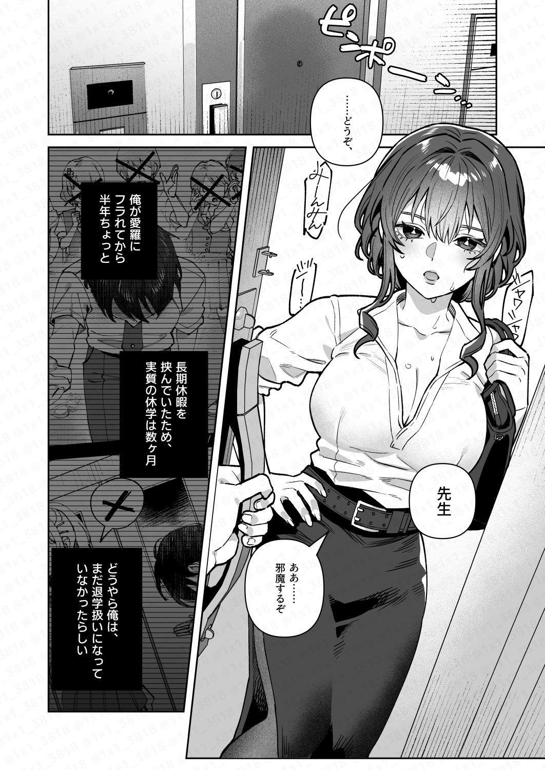 試し読み 2