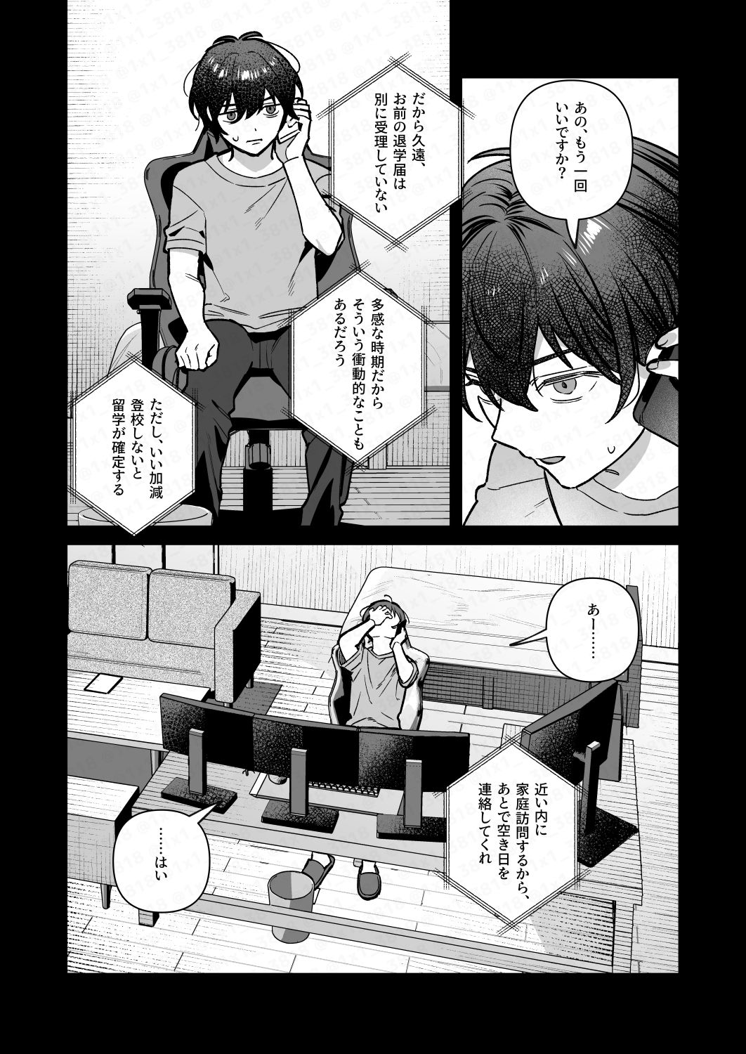 試し読み 3