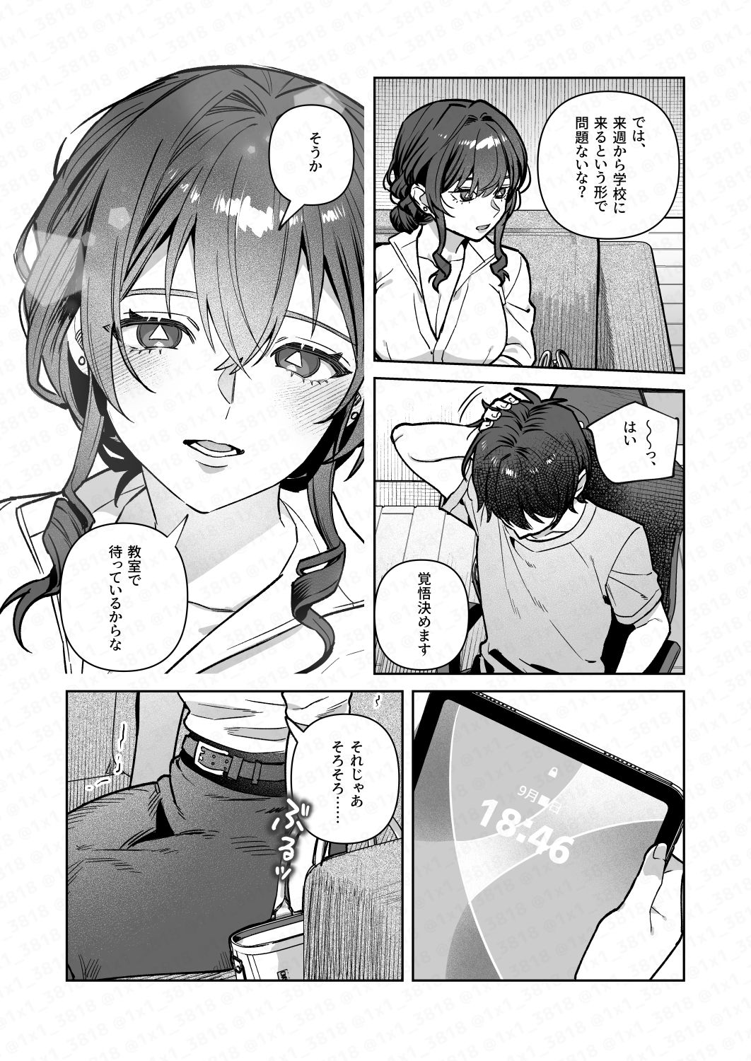 試し読み 7