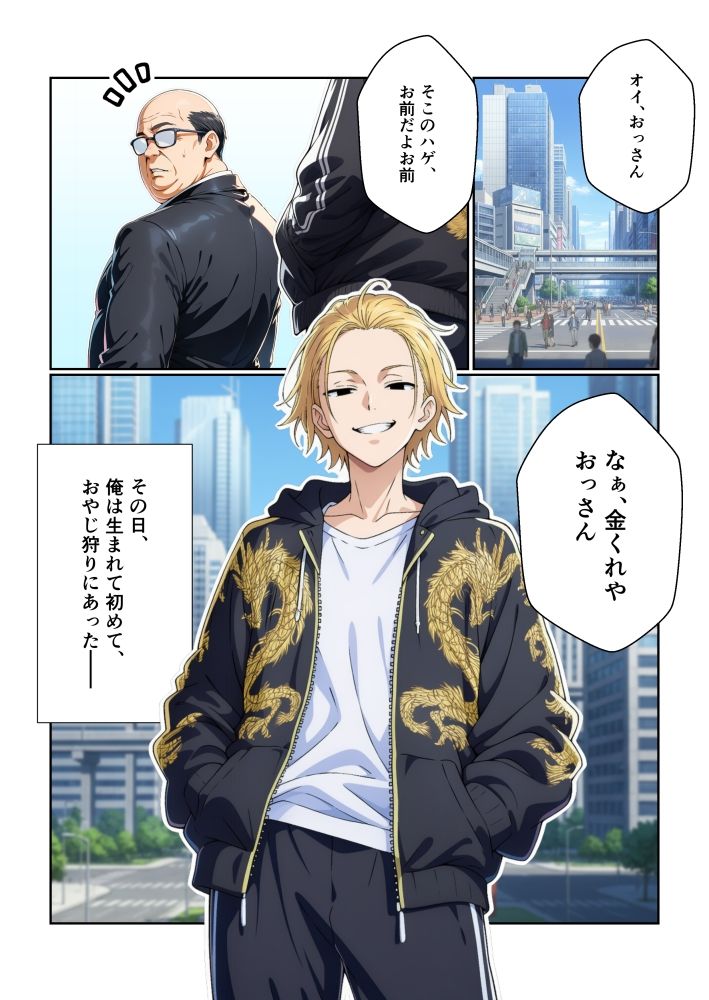 試し読み 1