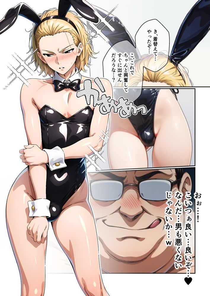 試し読み 3