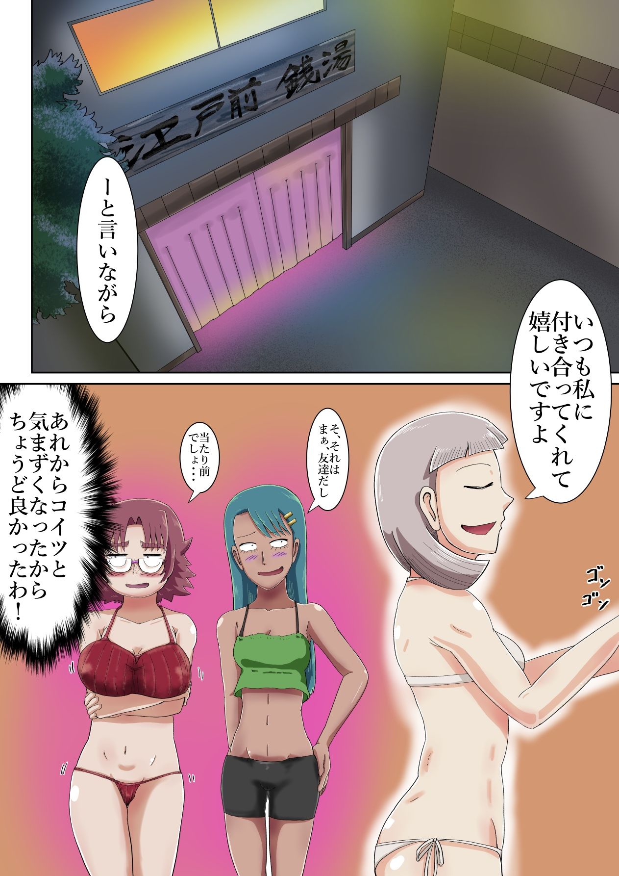 試し読み 2