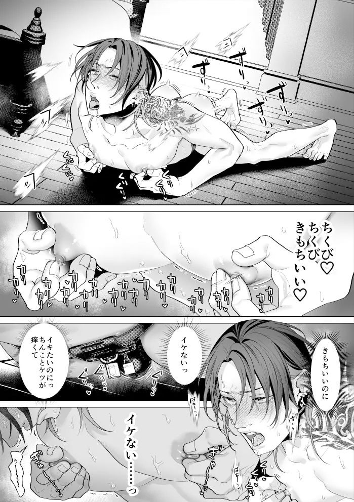 試し読み 6