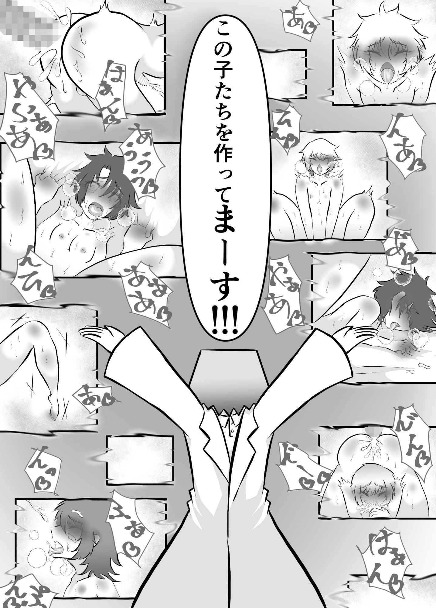 試し読み 6