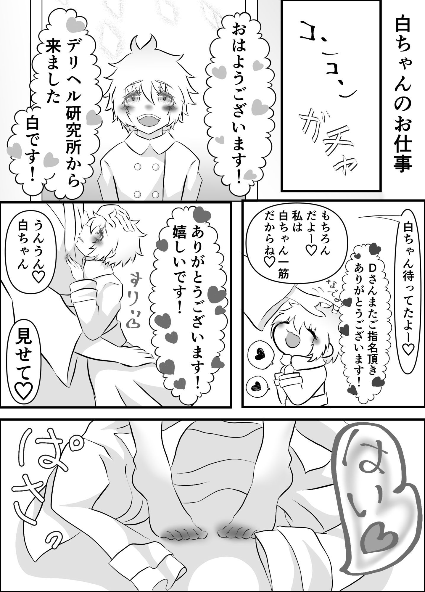 試し読み 9