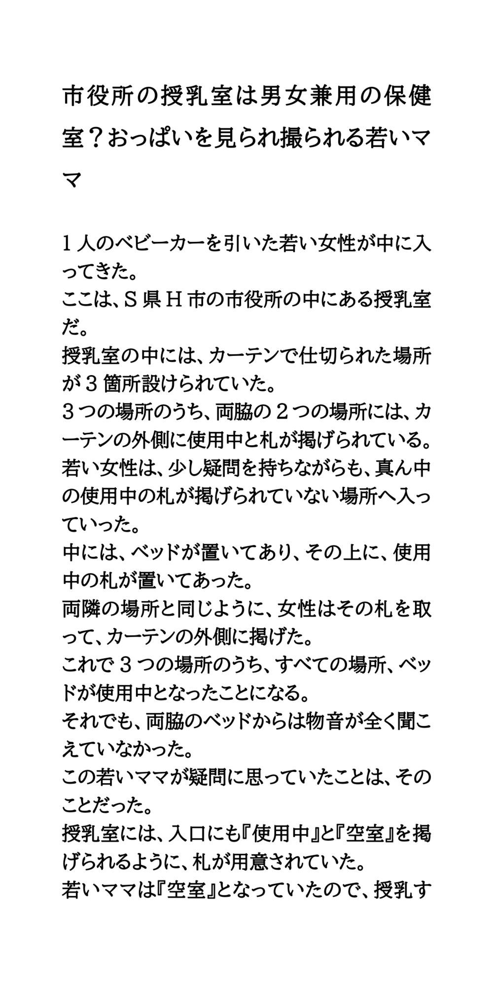 試し読み 1